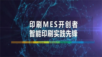 華南國際印刷展—智能印廠演示區(qū)圓滿落幕！